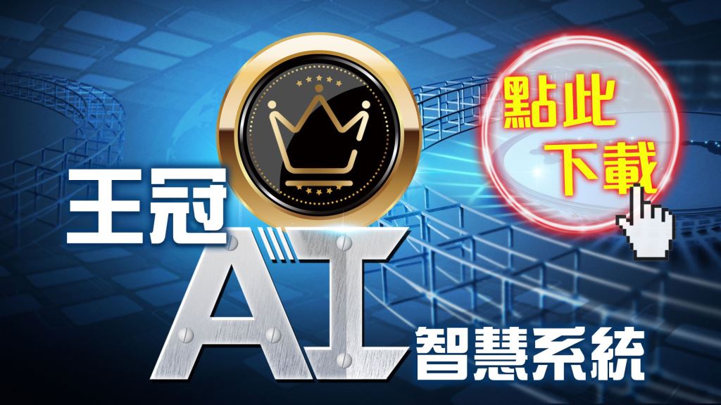 顧德投顧股海老船長王軒中分析師